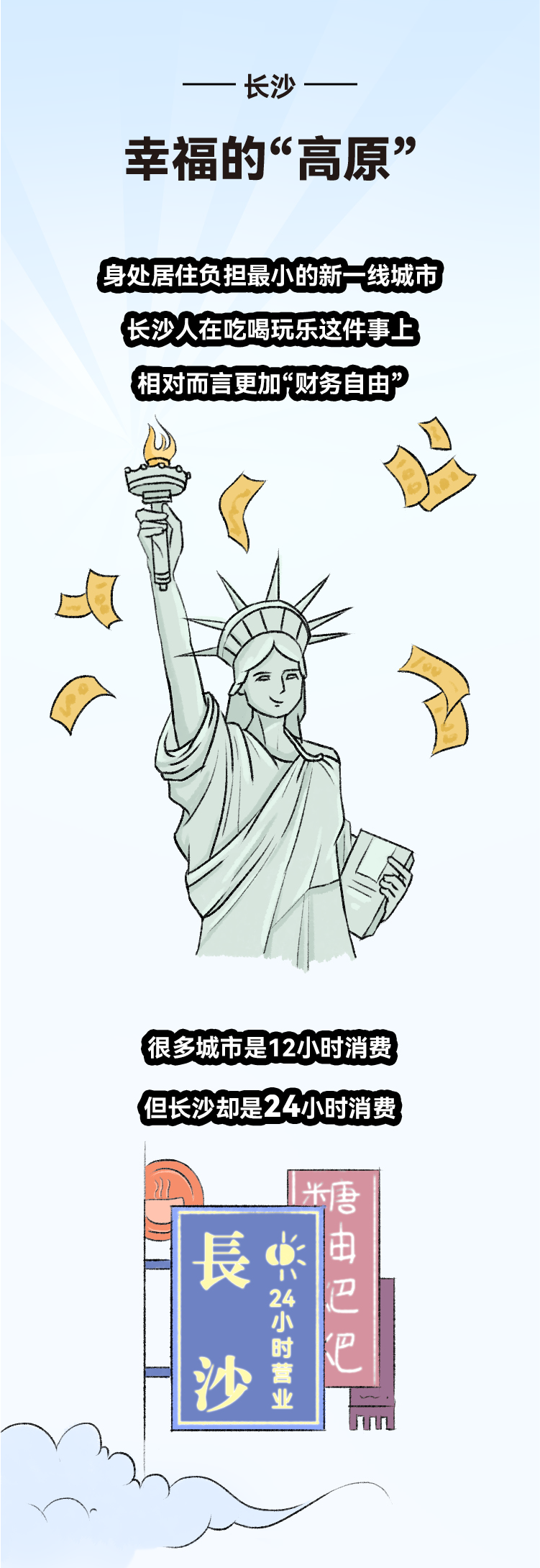changsha-04