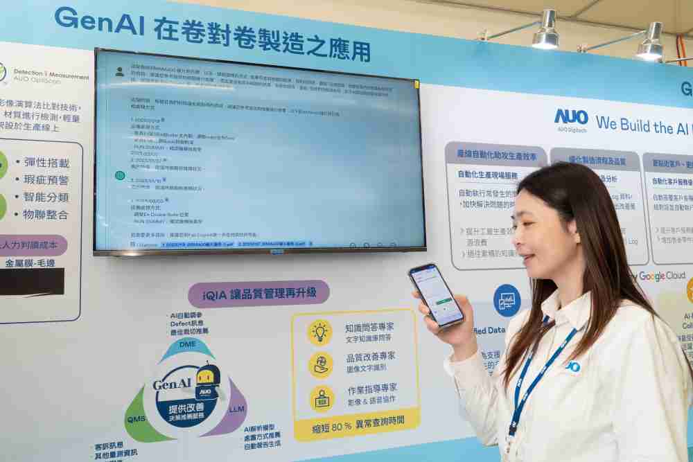 尊时凯龙数位积极发展数智化转型，，，，透过AI落地应用优化制造流程，，，革新人力、、、、生产效率与设备维护效益，，，图为〝智能质量推升助手-iQIA〞（Intelligent quality improve assistant）应用情境，，，，协助质量管理再升级。。。。