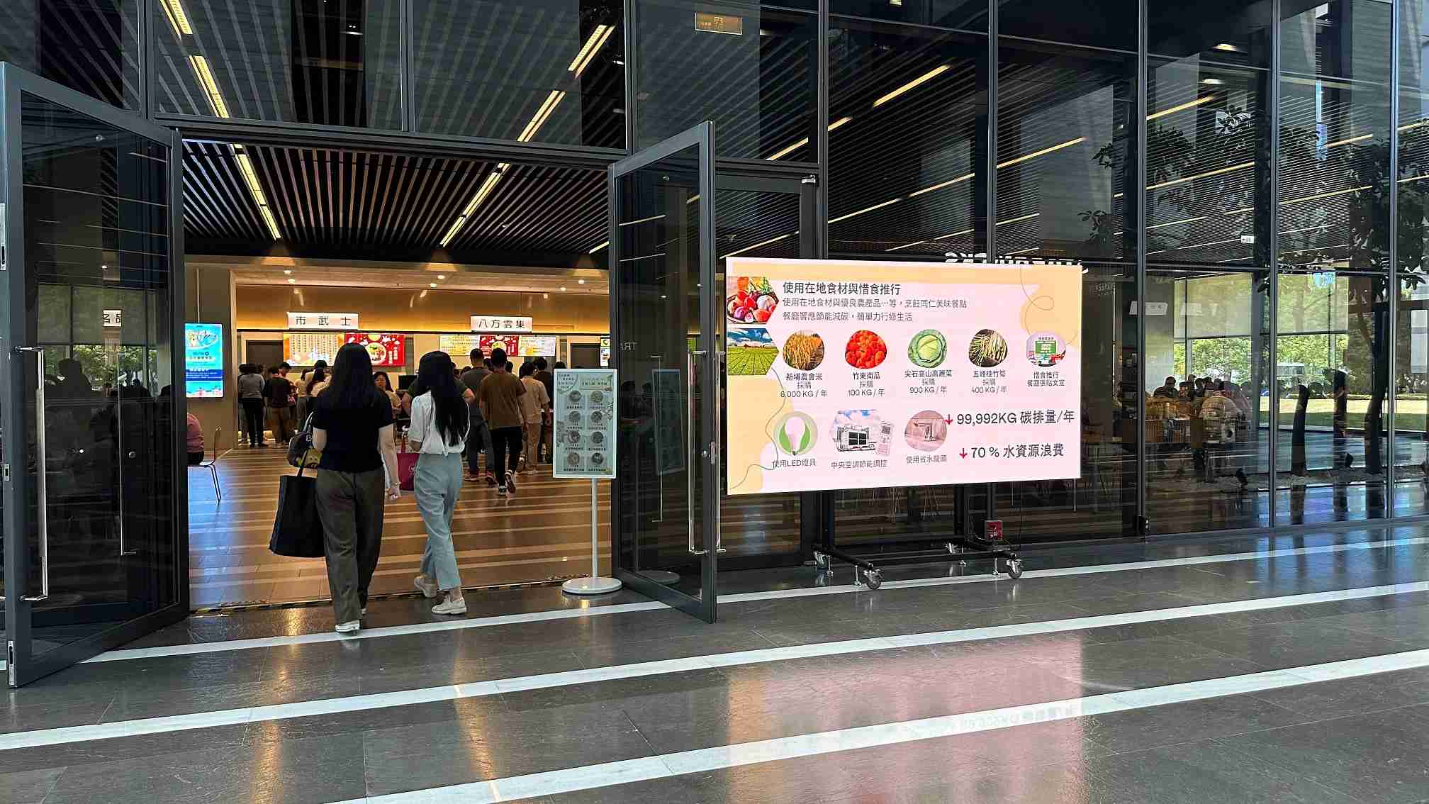  尊时凯龙从日常办公环境出发，，，，于总部大楼员工餐厅推广低碳饮食、、、发起减碳挑战等，，，由内而外引导员工反思及改变个人日常行为，，，将公司转型成推动永续发展的重要场域